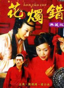 高柳家在线播放